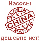 Насосы - Китай мини азс от производителя baki.spb.ru