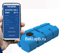 Умные баки для воды вертикальные от производителя baki.spb.ru